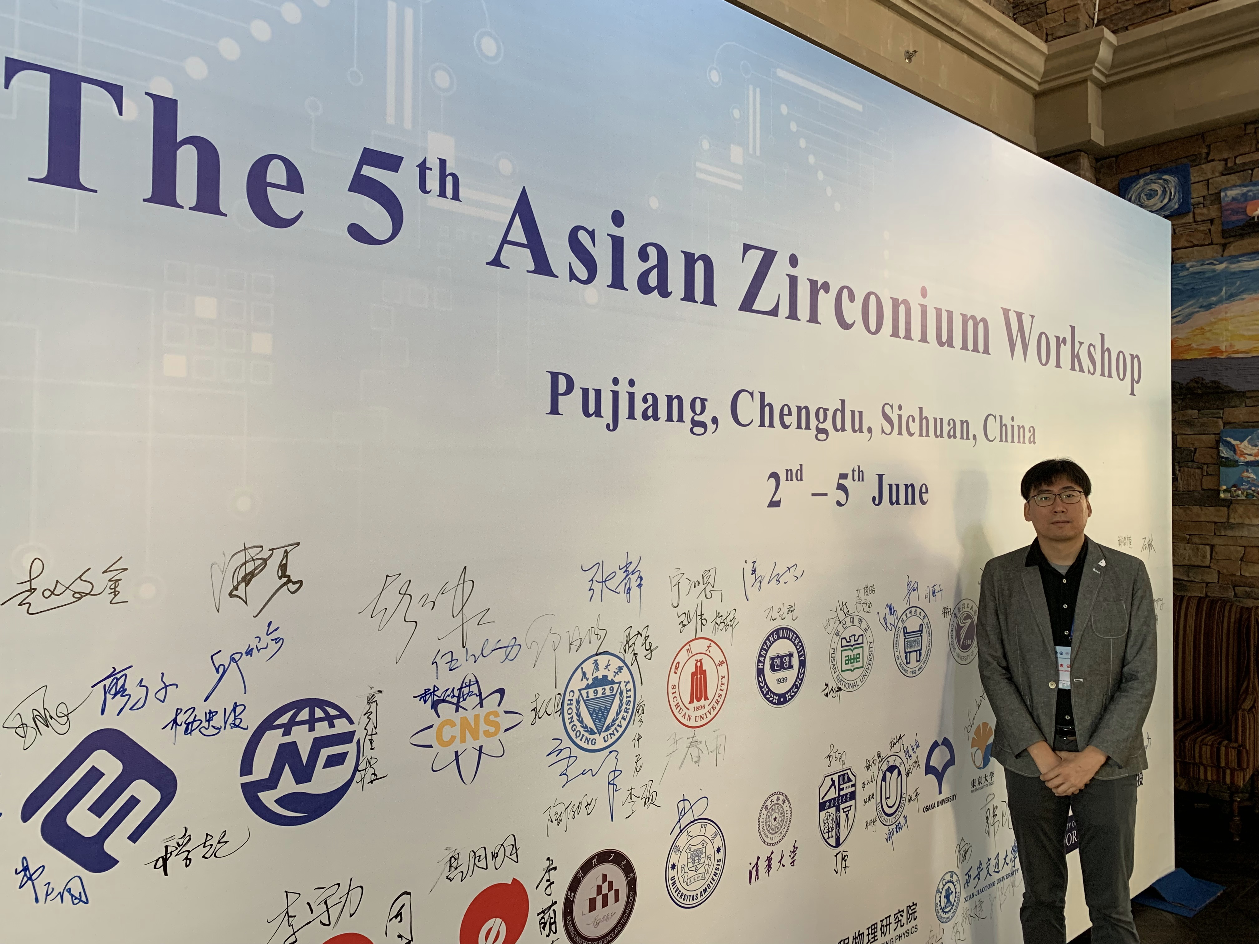 중국 청두 2019 Asian Zirconium Workshop 참가 및 쑤저우 SNPI 연구소 방문  IMG_0291.jpg