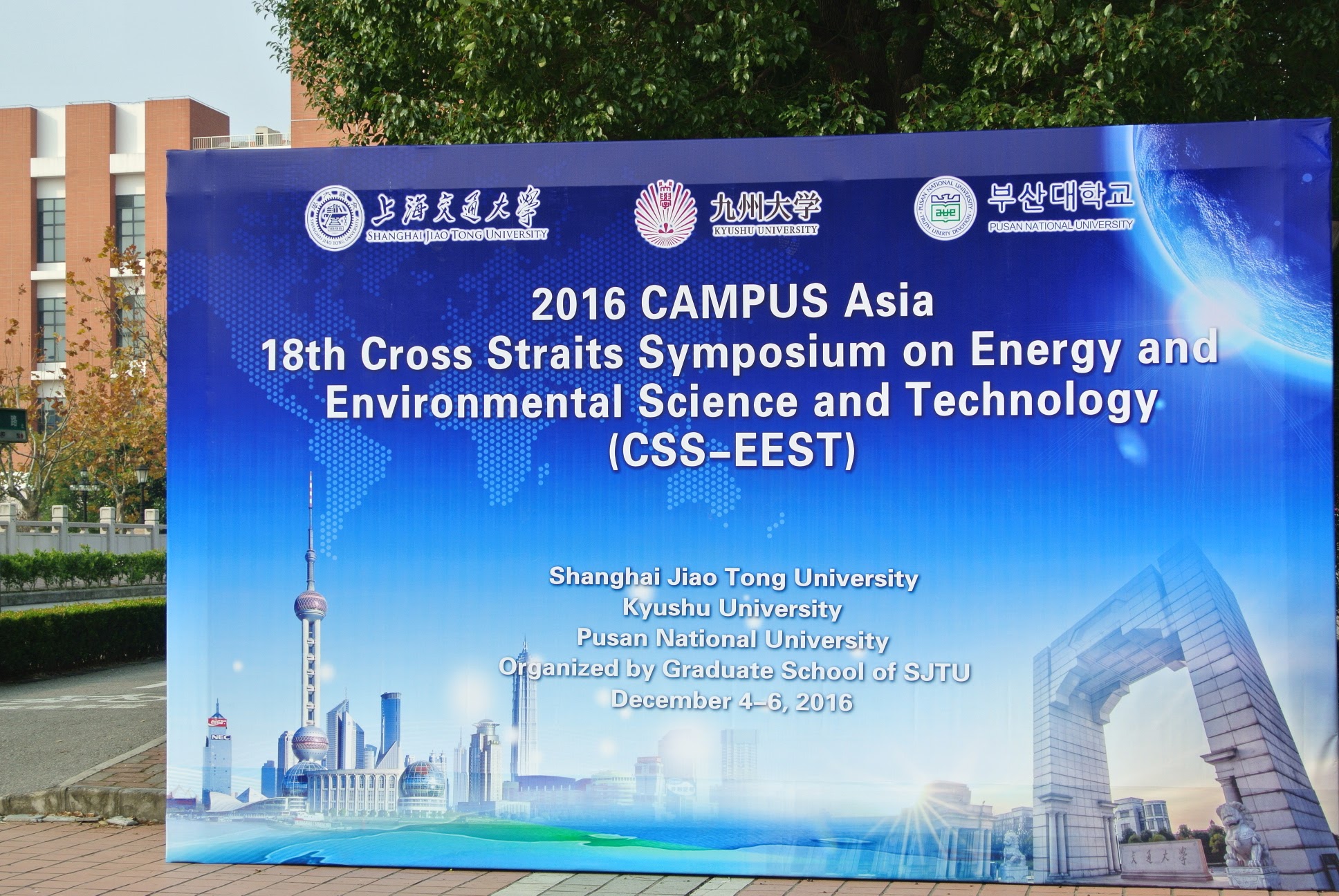 2016 Campus Asia 18th CSS EEST 표지.jpg
