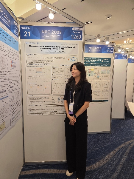 2025 NPC 학회 main image